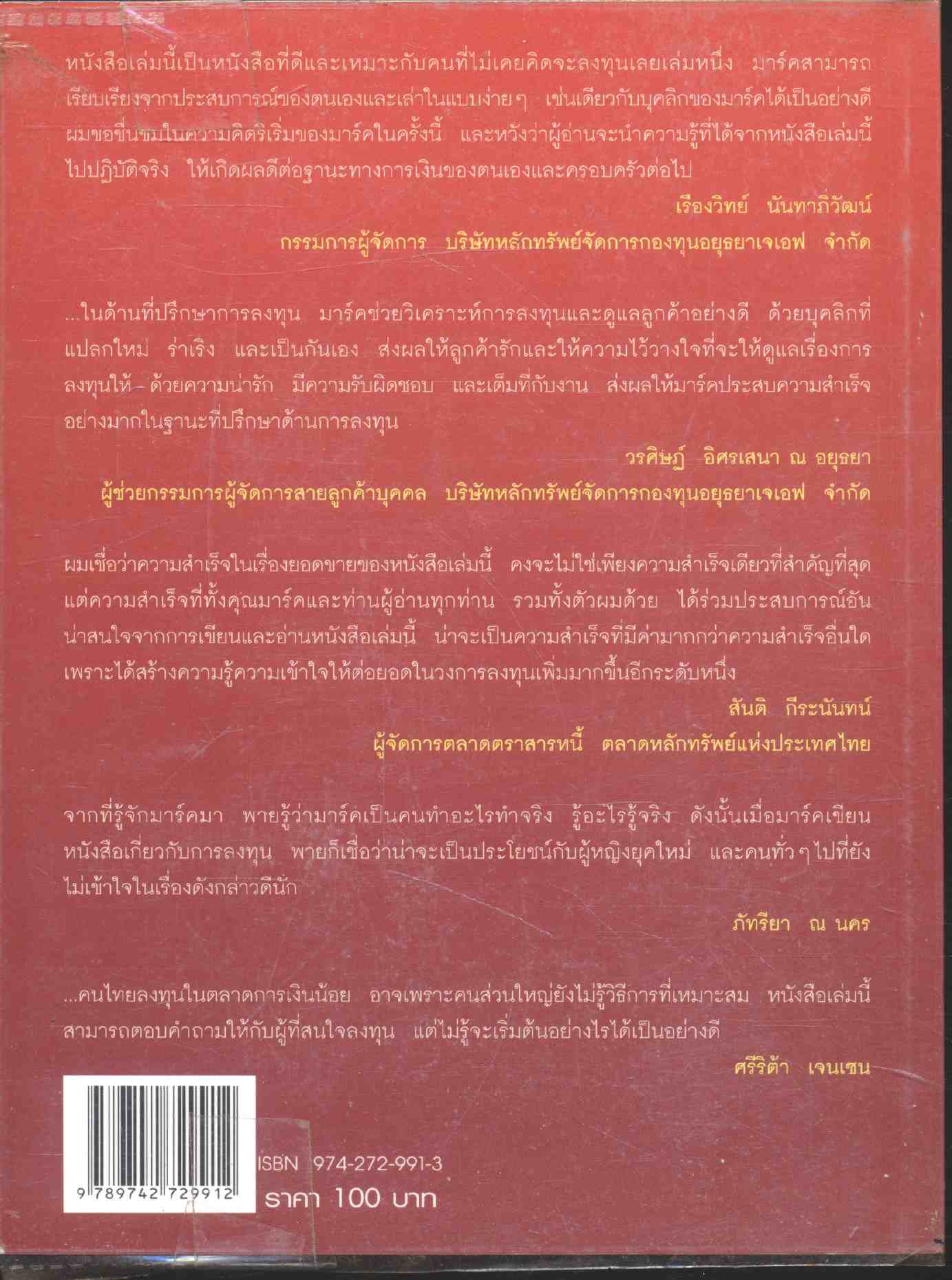 ให้เงินทำงาน เคล็ดลับการลงทุนง่ายๆที่คุณอาจยังไม่รู้