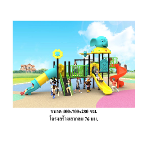 ชุดโปรโมชั่น เครื่องเล่นละ 82,000 บาท เครื่องเล่นสนามกลางแจ้ง ,สนามเด็กเล่น,เครื่องเล่นสนามราคาถูก OutdoorPlayground , ของเล่นสนาม