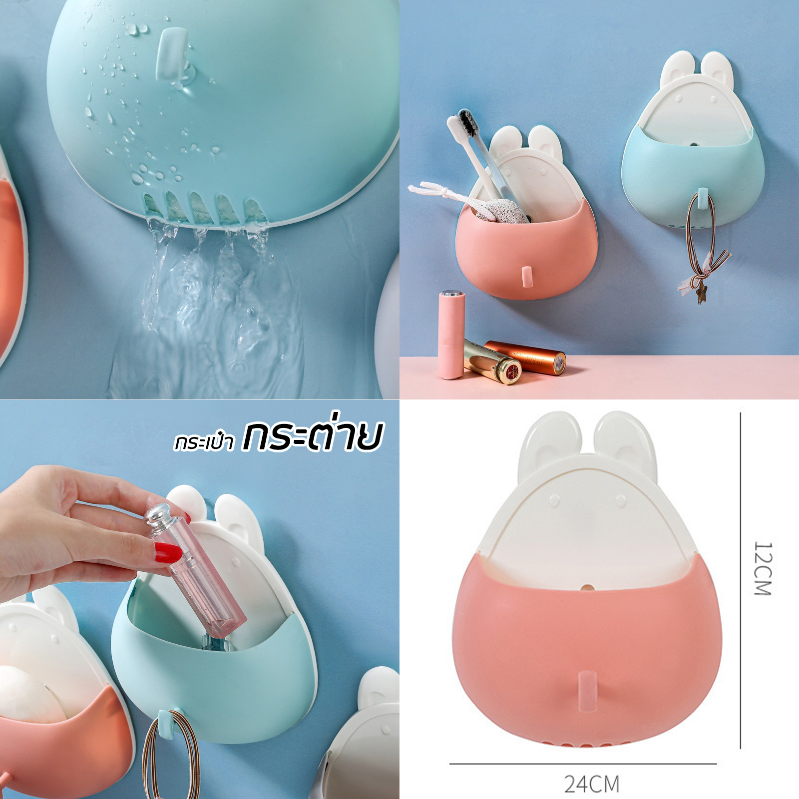 ที่ใส่ของระบายน้ำ ติดผนัง มี2รุ่น กระป๋องหมี/กระเป๋ากระต่าย ใส่แปรงสีฟัน ยาสีฟัน ชั้นใส่ในห้องน้ำ รับน้ำหนักได้มาก ไม่ต้องเจาะผนัง