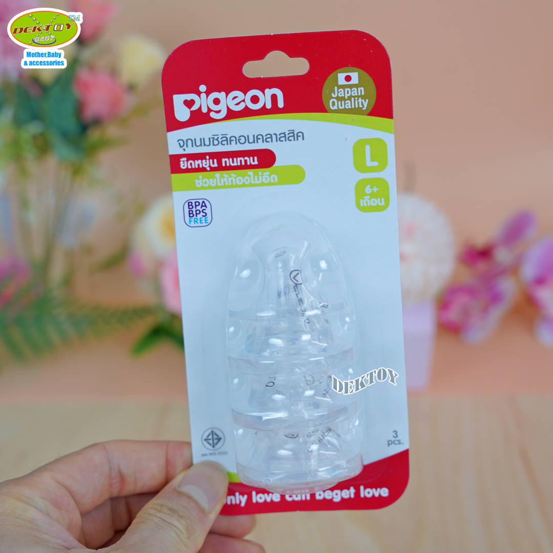 Pigeon จุกนมพีเจ้นคลาสสิค แพ็ค 3 ชิ้น