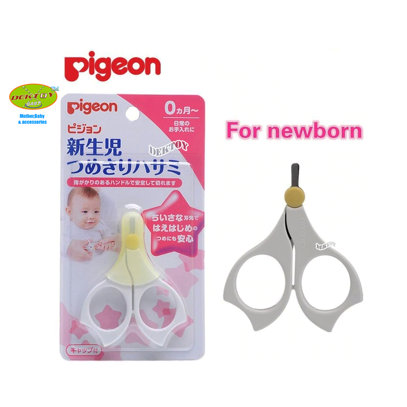 Pigeon พีเจ้น กรรไกรตัดเล็บสำหรับเด็กทารกแรกเกิด