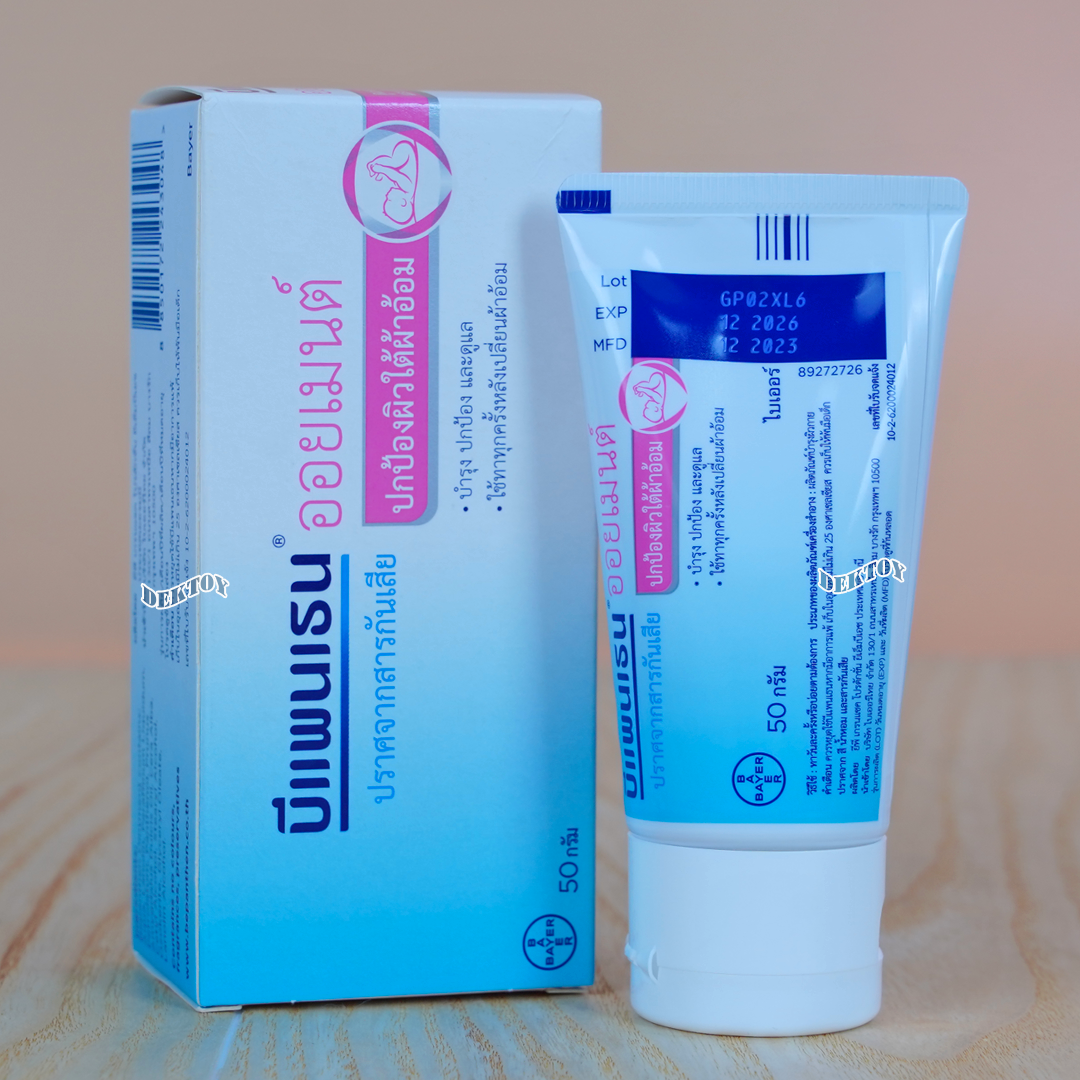 Bepanthen บีแพนเธนออยเมนท์ ปกป้องดูแลผิวใต้ผ้าอ้อม 50 กรัม