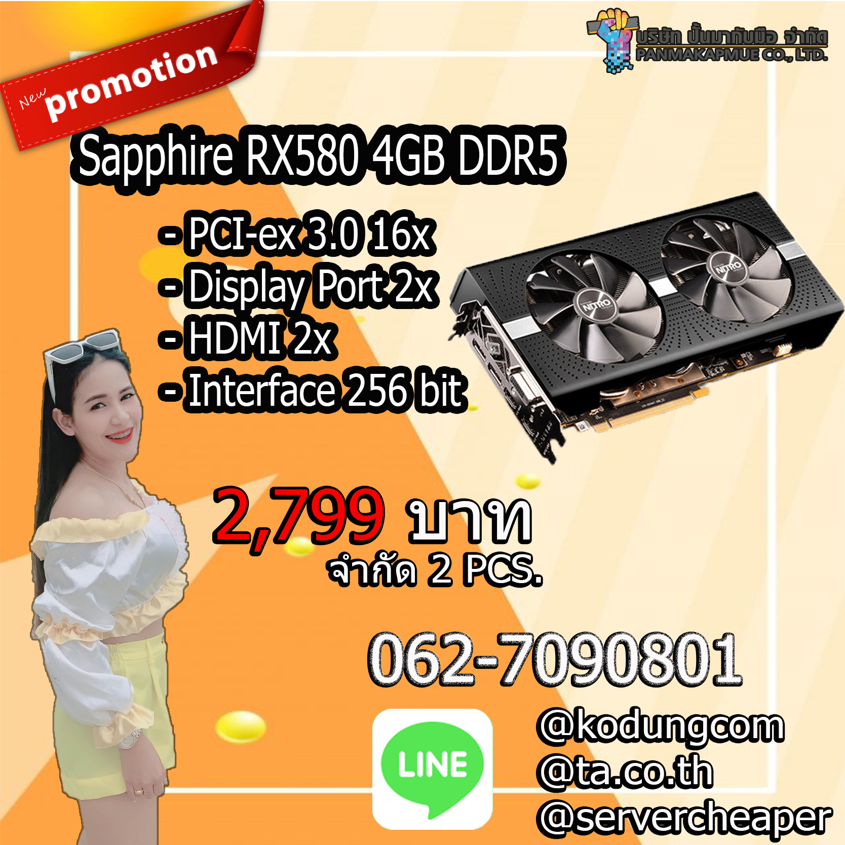 การ์ดจอ Sapphire RX580 4GB DDR5