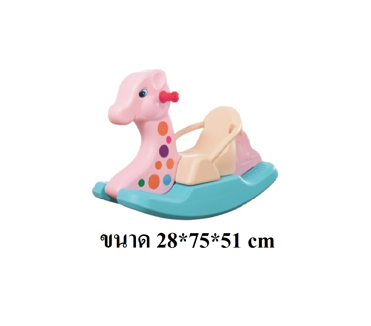 โยกเยก,ม้าโยก, โยกเยกยีราฟ (ใหญ่) ของเล่นเด็ก สินค้าพร้อมส่ง คิดค่าส่งตามจริง สินค้าราคาโรงงาน