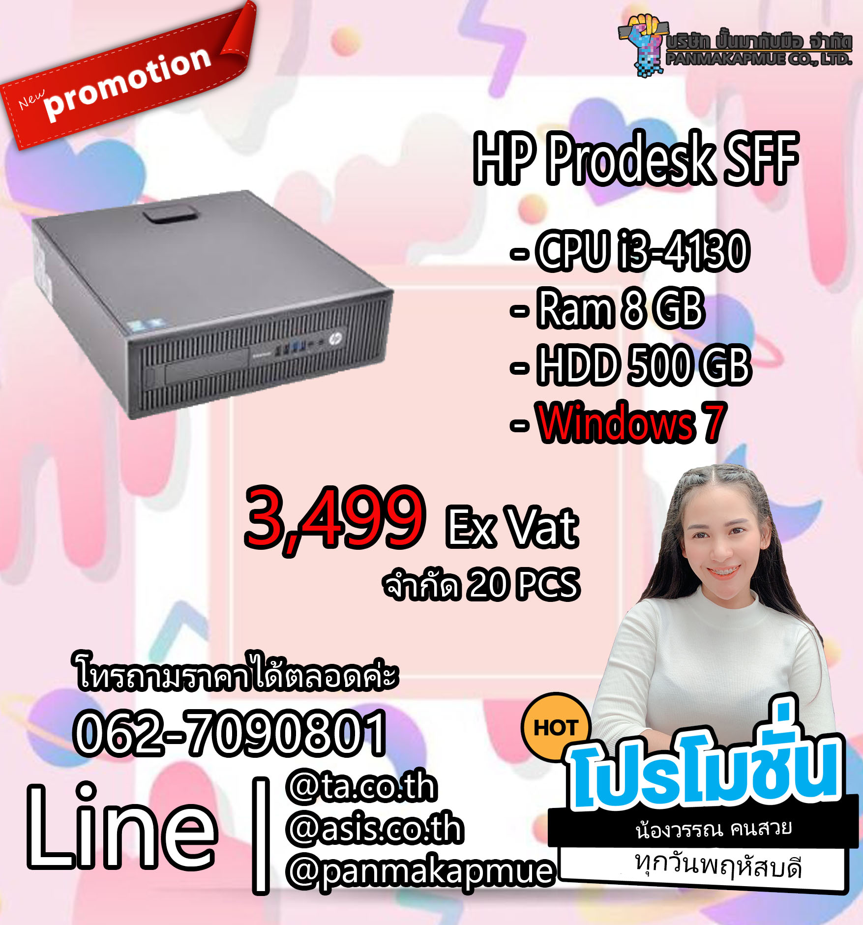 💣 HP Prodesk SFF 💣
