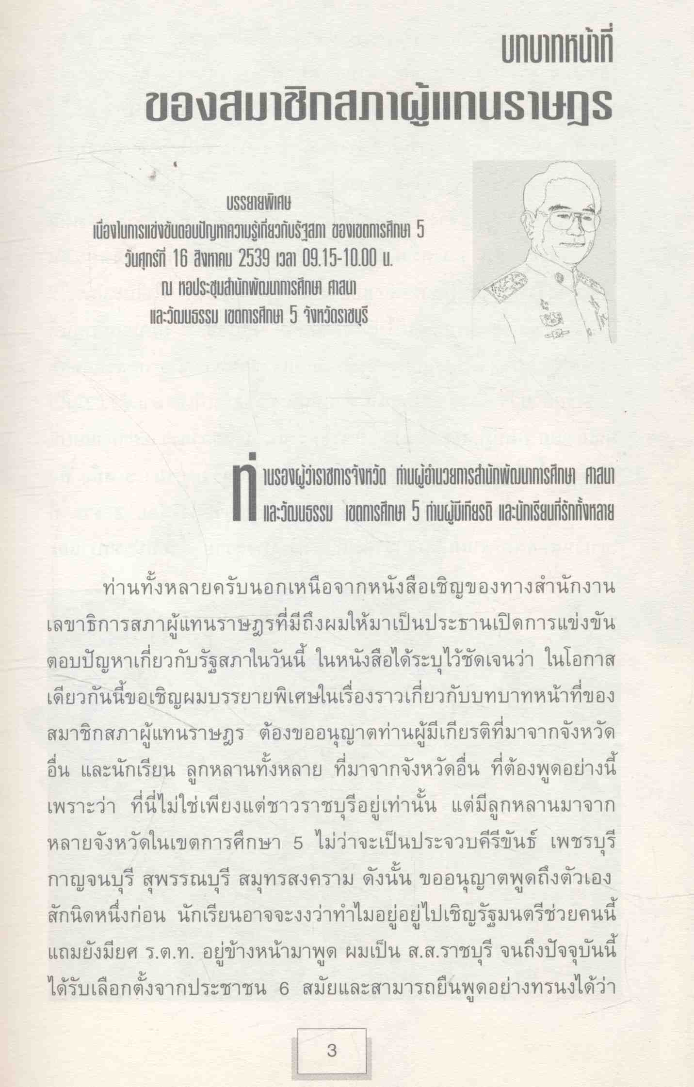 การศึกษา ศาสนาและวัฒนธรรม