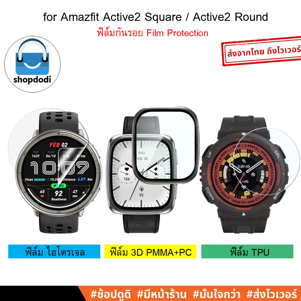 Shopdodi ฟิล์ม สำหรับ Amazfit Active2 Square Active 2 Active Edge ฟิล์มกันรอย