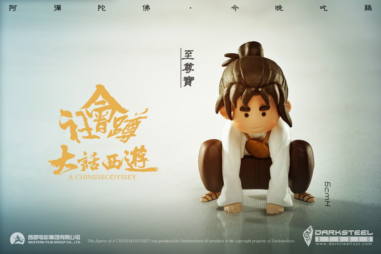 [สั่งจอง]DarkSteel Toys DSQ-004 - A Chinese Odyssey series
