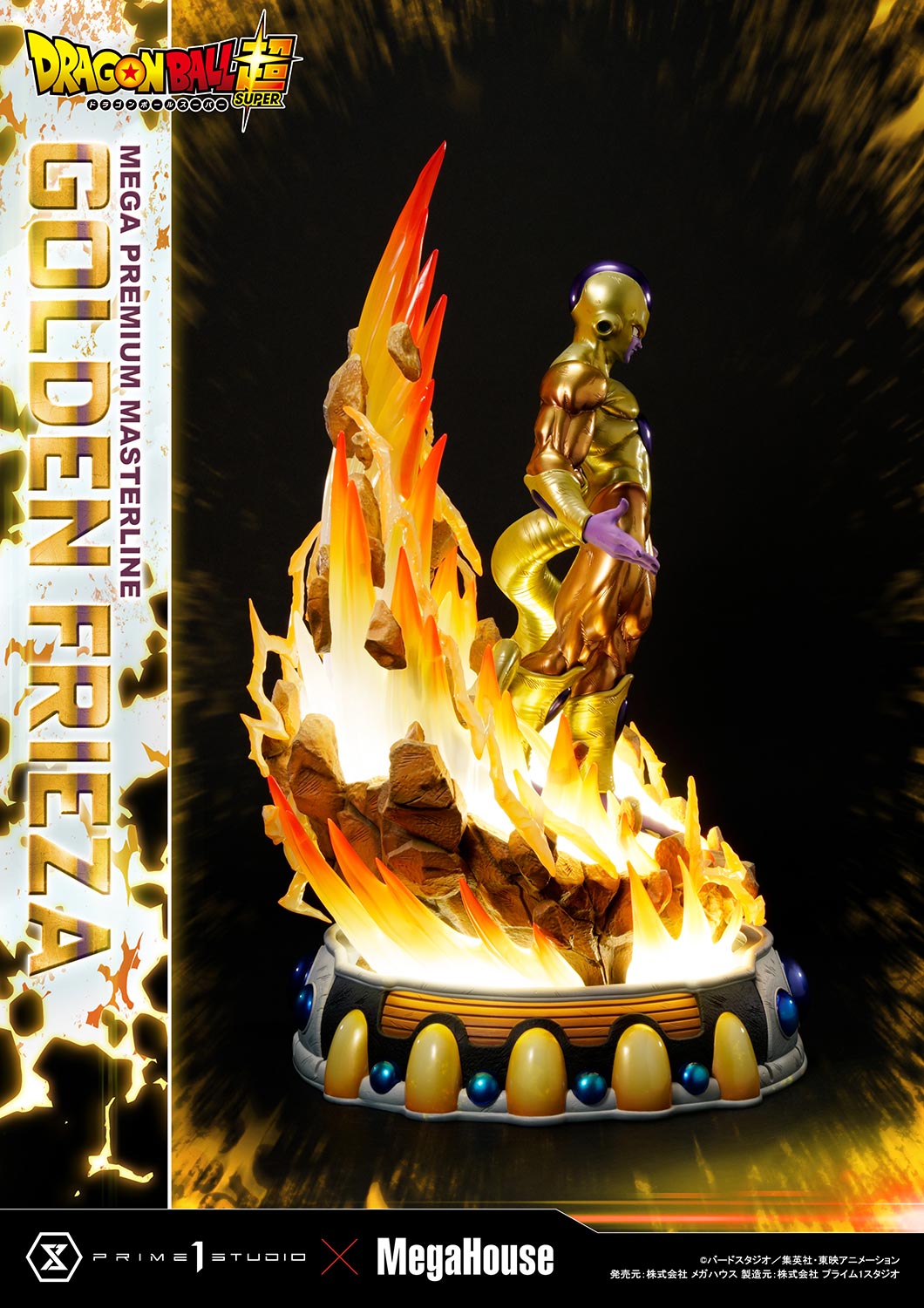 [สั่งจอง] Prime 1 Studio MPMDBS-04 : Golden Frieza (Dragon Ball Super)