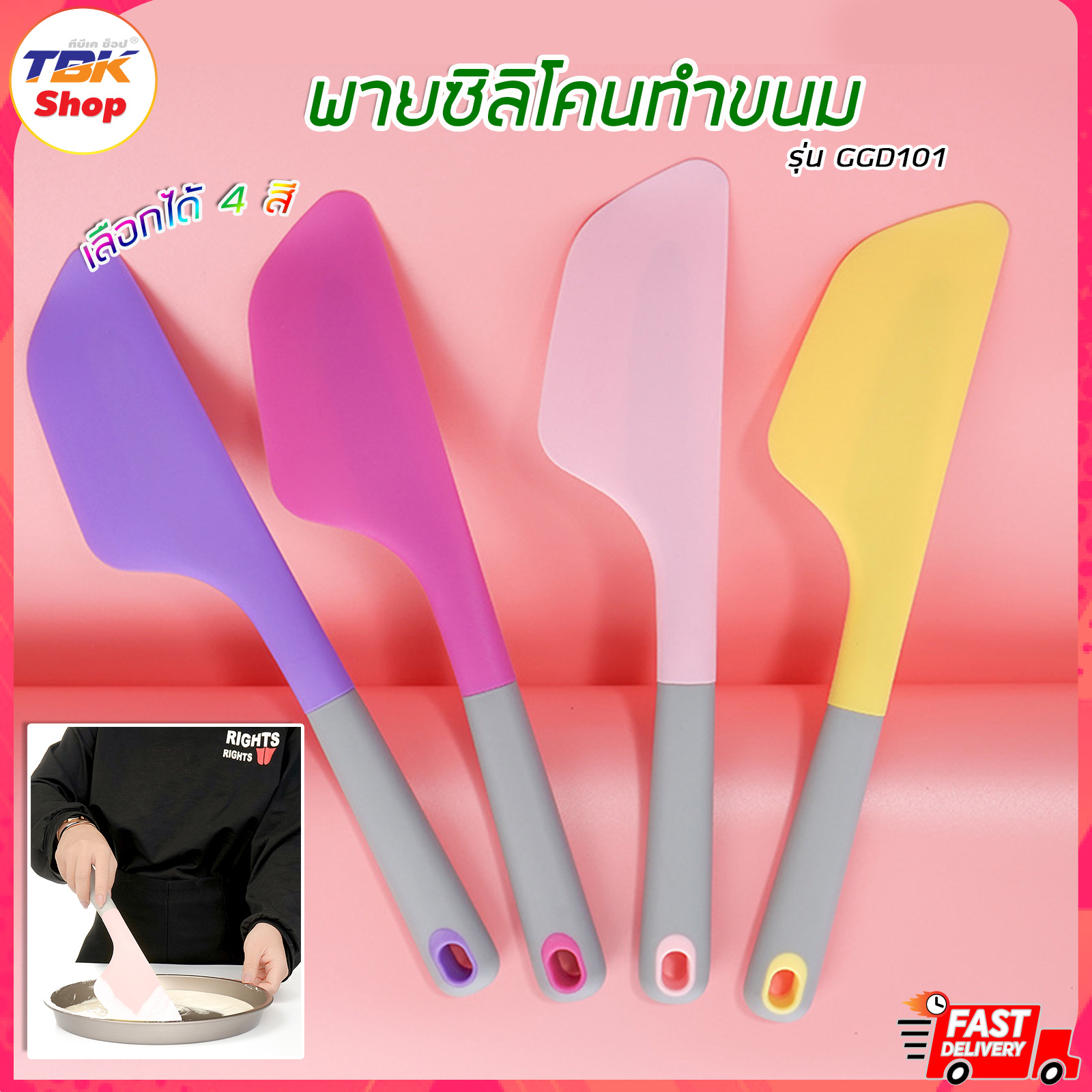 พายซิลิโคนทำขนม รุ่น GGD101 มีให้เลือก 4สี อุปกรณ์ทำขนม เบเกอร์รี่ เกรดอาหาร ปลอดภัย 100%