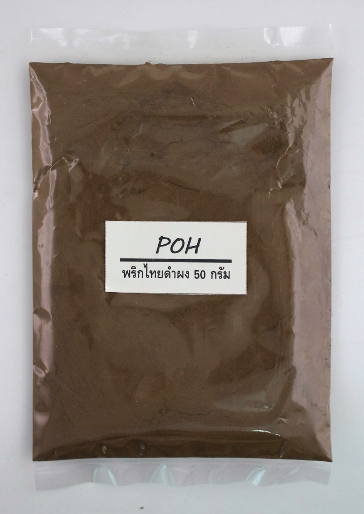 พริกไทยดำผง (Black Pepper Powder) - 50 กรัม