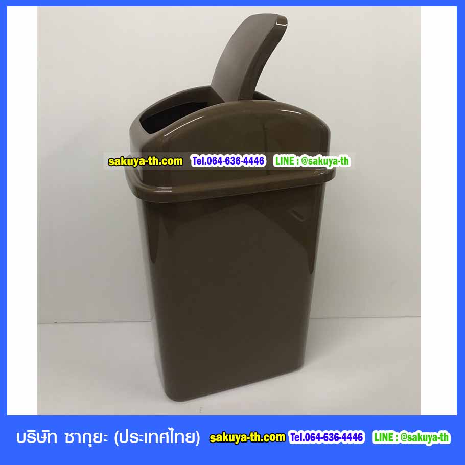ถังขยะทรงเหลี่ยม ฝาสปริง 10 ลิตร