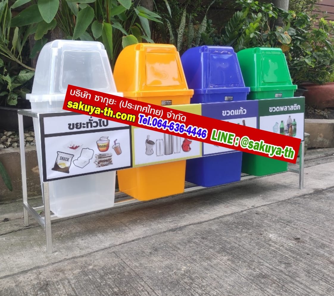 ที่วางถังขยะ 60 ลิตร 4 ช่อง ไม่มีป้ายแผงหลัง