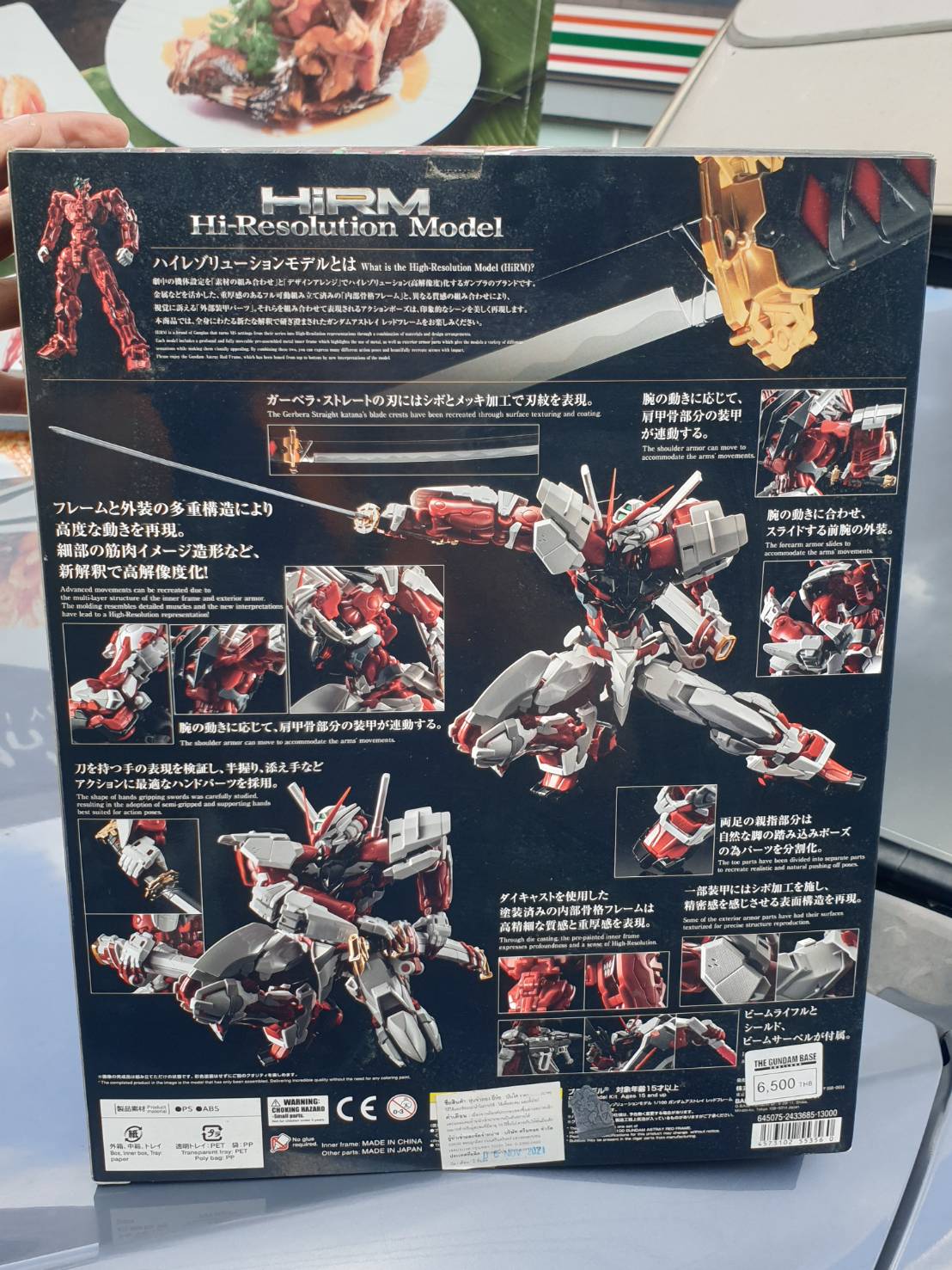 กันพลา High-Resolution Model Gundam Astray Red Frame (1/100)