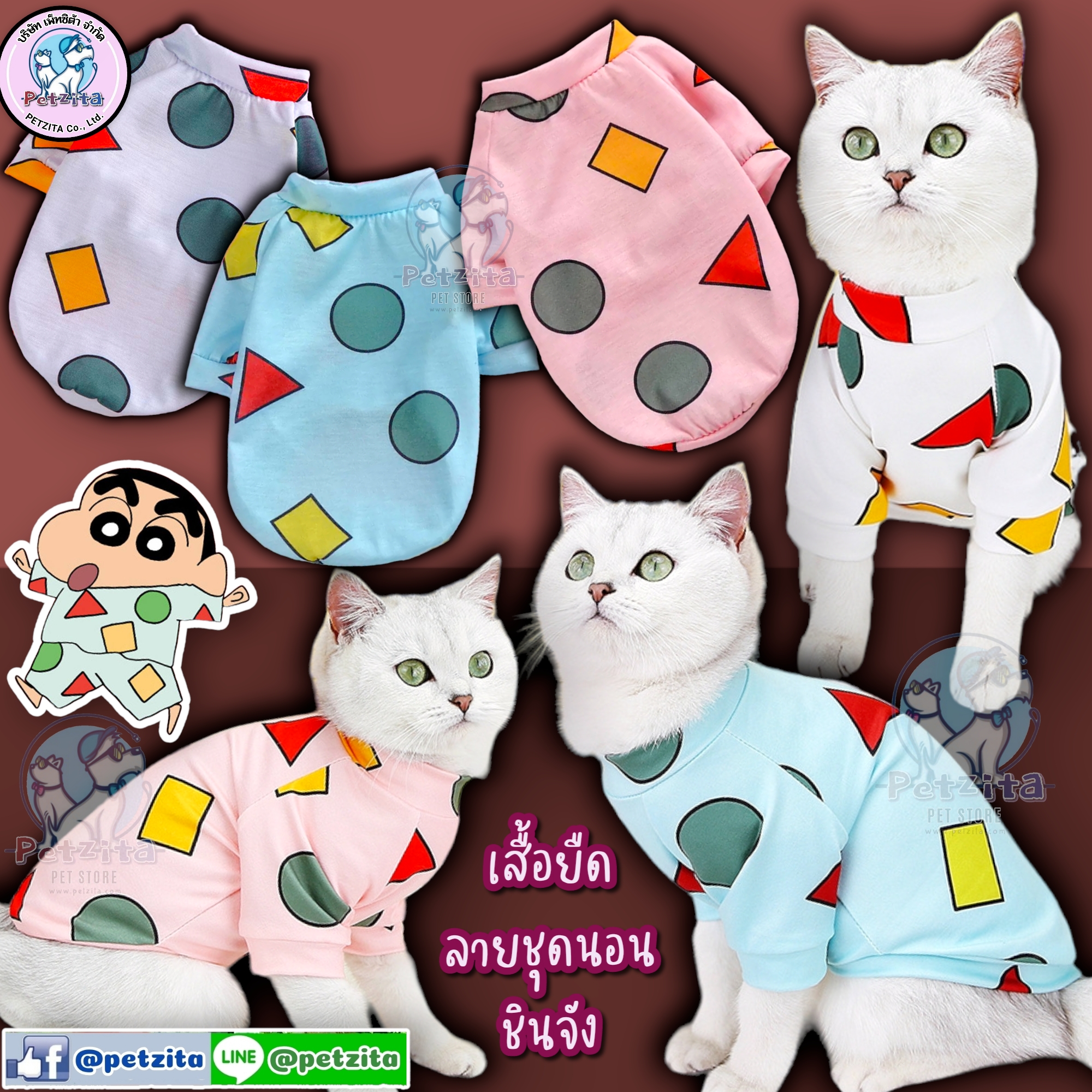 🇹🇭พร้อมส่ง🇹🇭🟩⚪💓 เสื้อยืดลาย ชุดนอนชินจัง ผ้านิ่ม ยืด ใส่สบายจ้า 💕 for pet เสื้อผ้าสัตว์เลี้ยง สุนัข หมา แมว