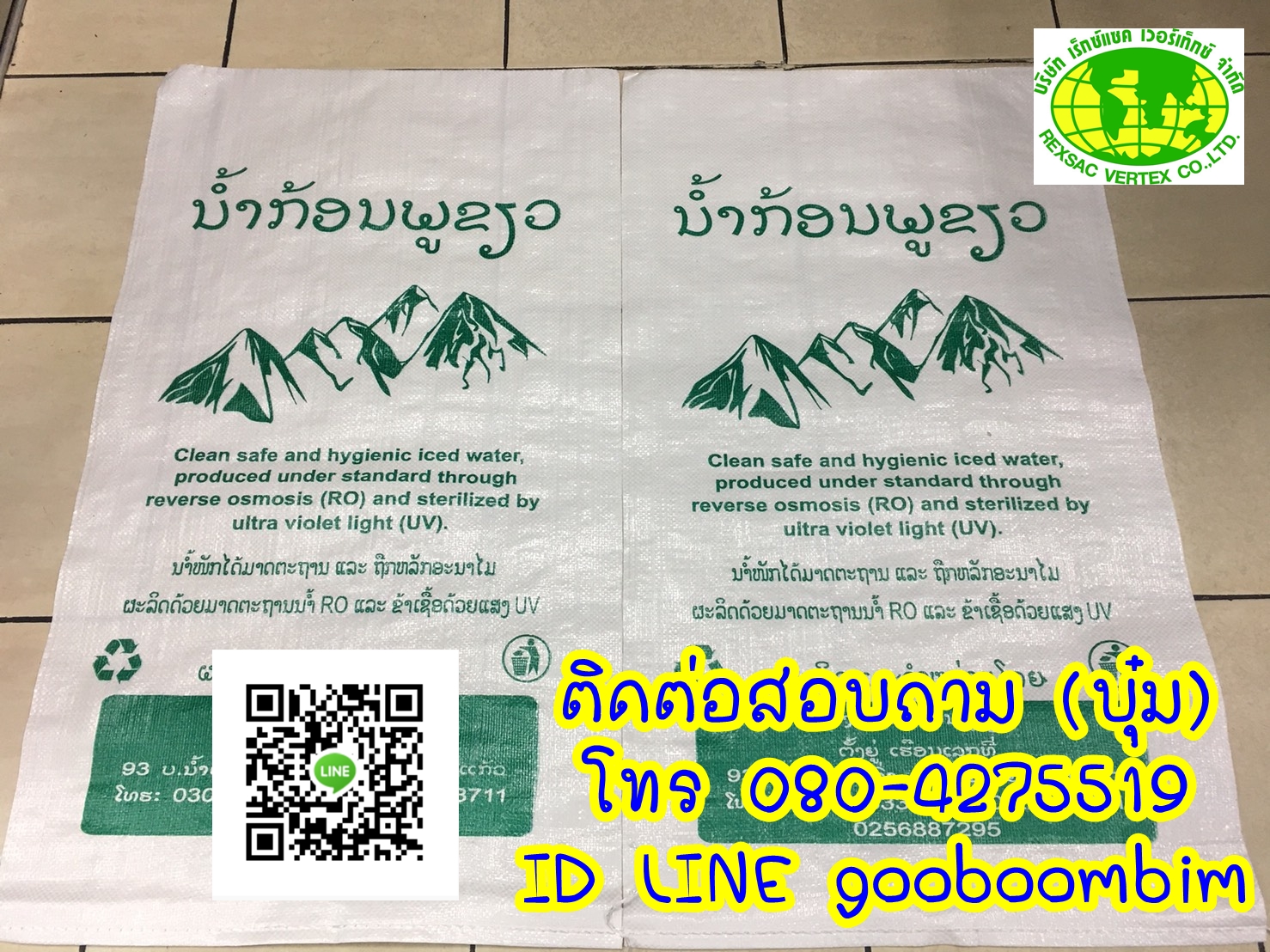 โรงงานผลิตกระสอบ,โรงงานกระสอบ,กระสอบพิมพ์ตราเเบบเฟล็กโซ่ / บรรจุน้ำแข็ง/ถุงข้าว 5 โล/ถุงข้าว 15 กก. /ถุงข้าว 25 กก./ถุงข้าว 49 กก/ถุงข้าว/ถุงปุ๋ย/ถุงอาหารสัตว์/ถุงดิน/ถุงข้าวสาร/กระสอบใส่ข้าวสาร/กระสอบใส่ข้าวเปลืกไก่/ถุงข้าว 50 โล
