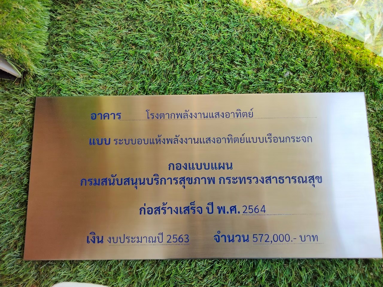 งานกัดกรด