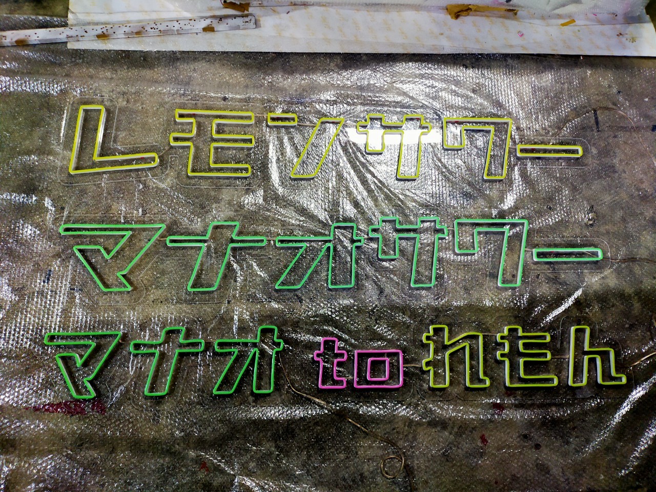 งานไฟเฟค