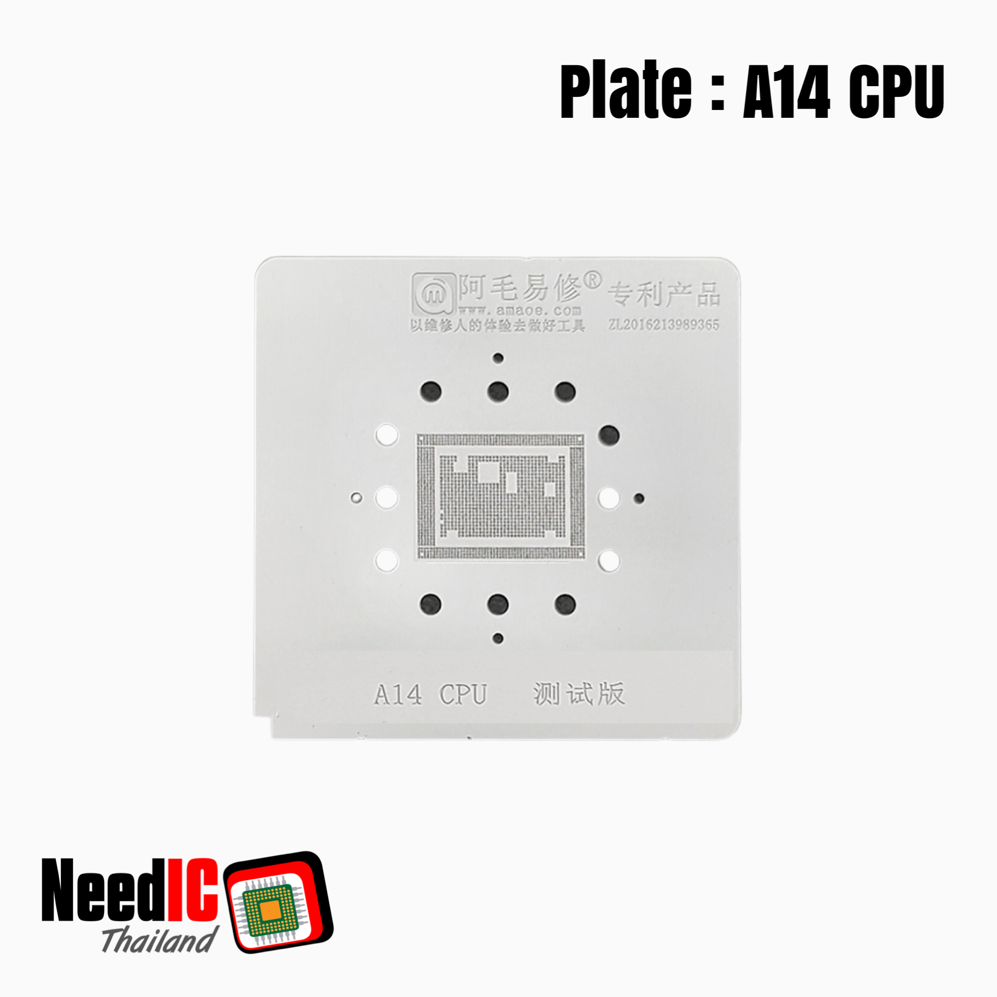 แผ่นเพลท : CPU A14