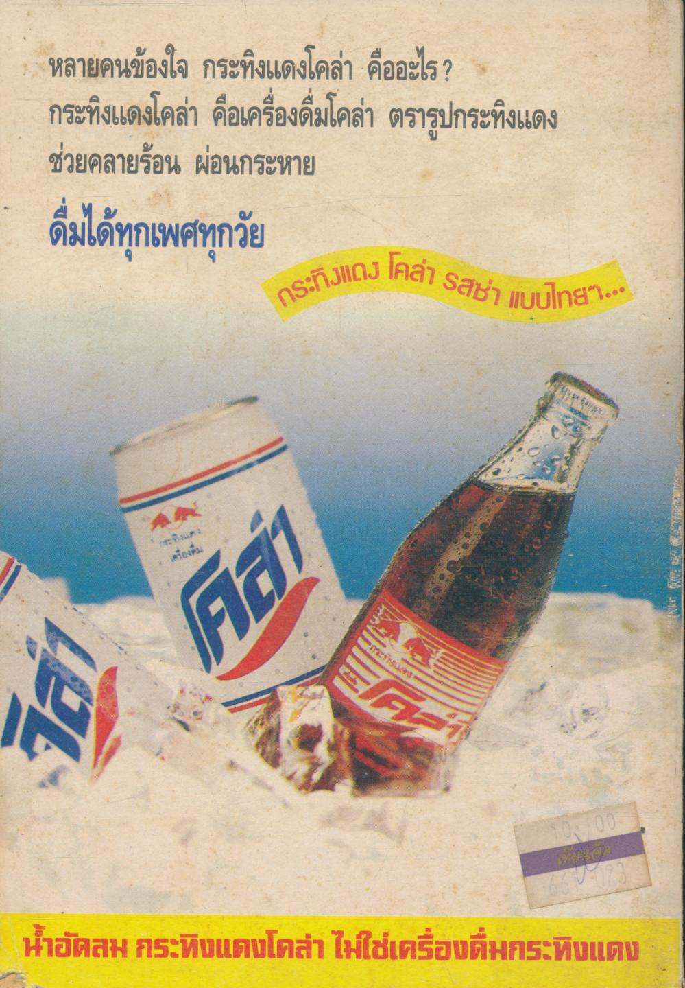 พ่อเรือพ่วง