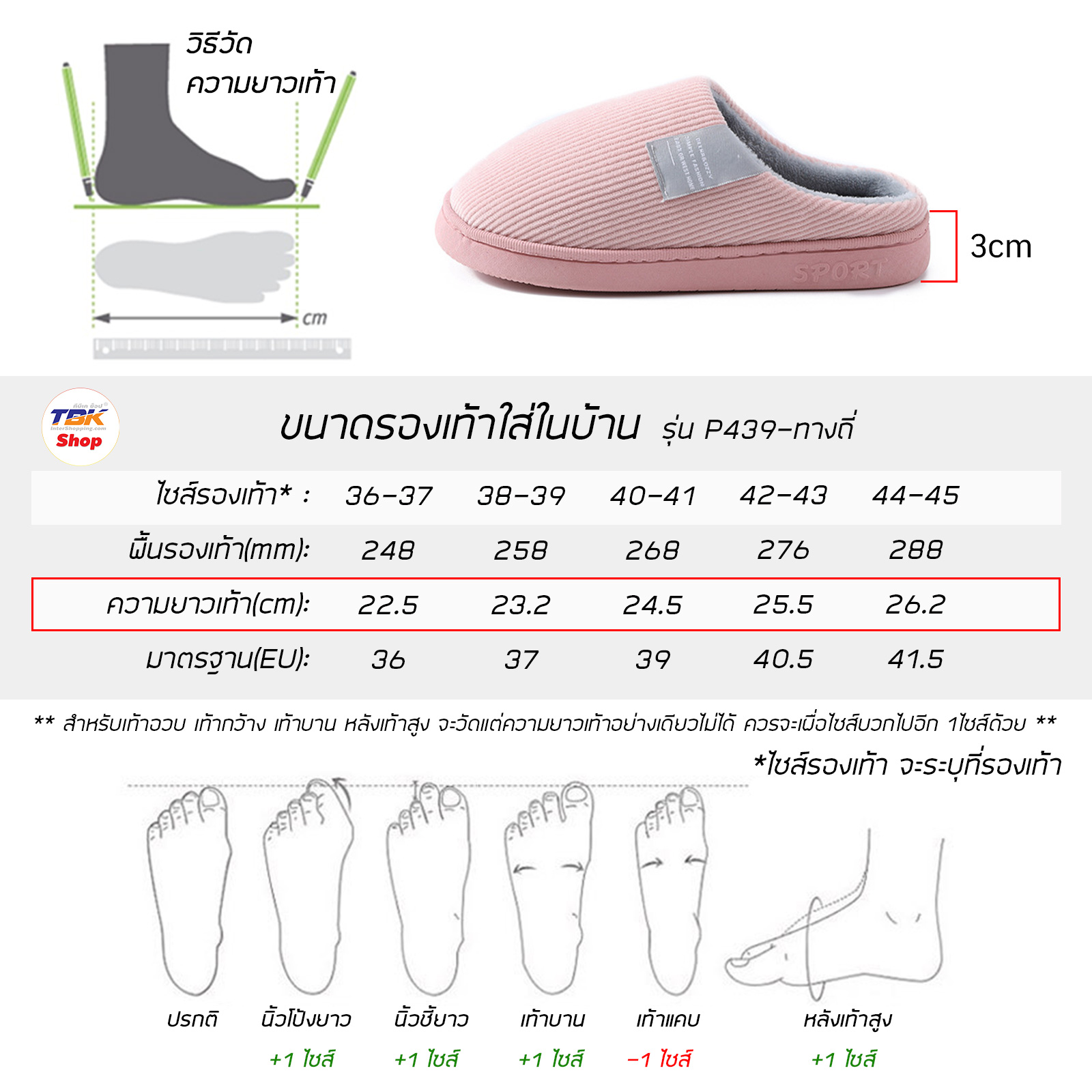 รองเท้าใส่ในบ้าน P439-ทางถี่ สไตล์ญี่ปุ่น ผ้าฝ้าย(Cotton) ขนนุ่ม พื้นนิ่ม ใส่สบายเท้า พื้นยางกันลื่น