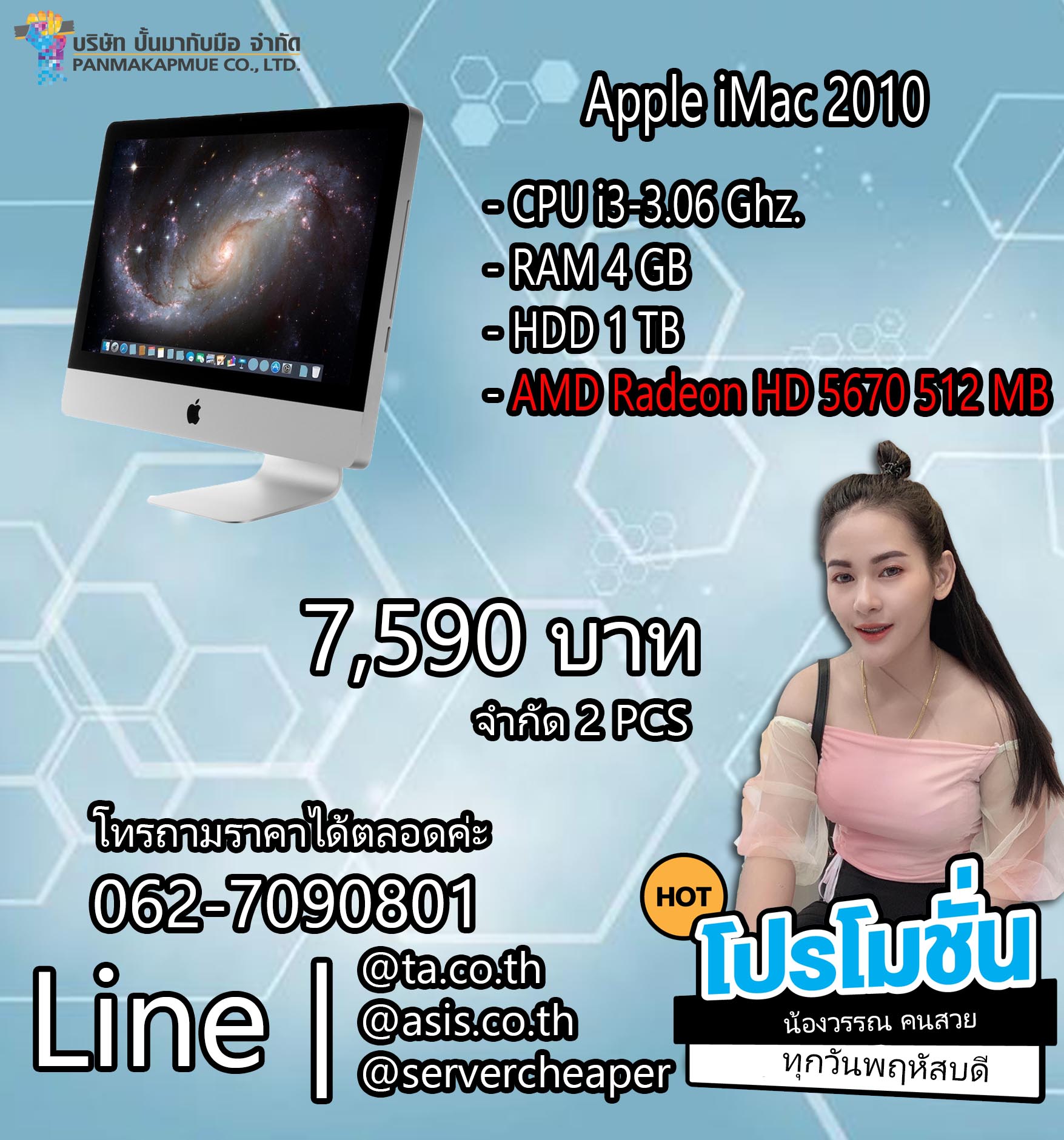 Apple iMac 2010