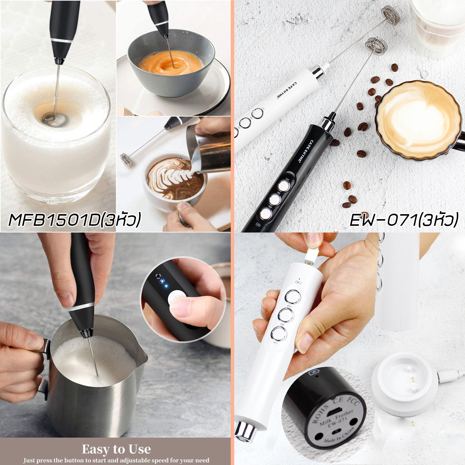 🔥Sale ลดราคา🔥 เครื่องตีฟองมินิ USB 3หัว มี2รุ่น MFB1501D / EW-071 เครื่องตีฟองไร้สาย ชาร์จไฟได้ ตีฟองนม ขึ้นฟูได้รวดเร็ว