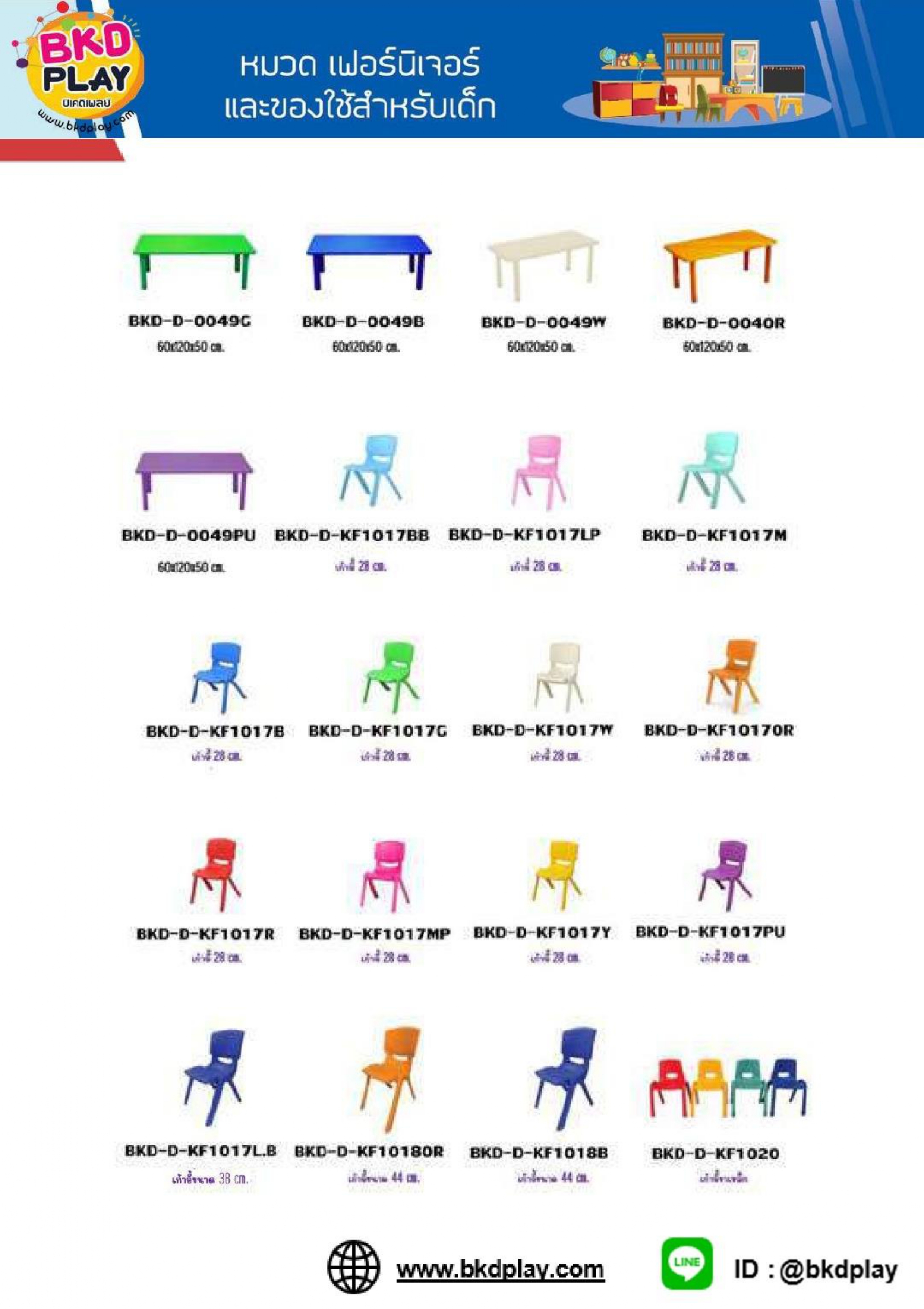 cattalog แคตตาล็อครวม เครื่องเล่นสนาม เฟอร์นิเจอร์ บ้านบอลเด็ก ห้องบอลเด็ก นุ่มนิ่ม