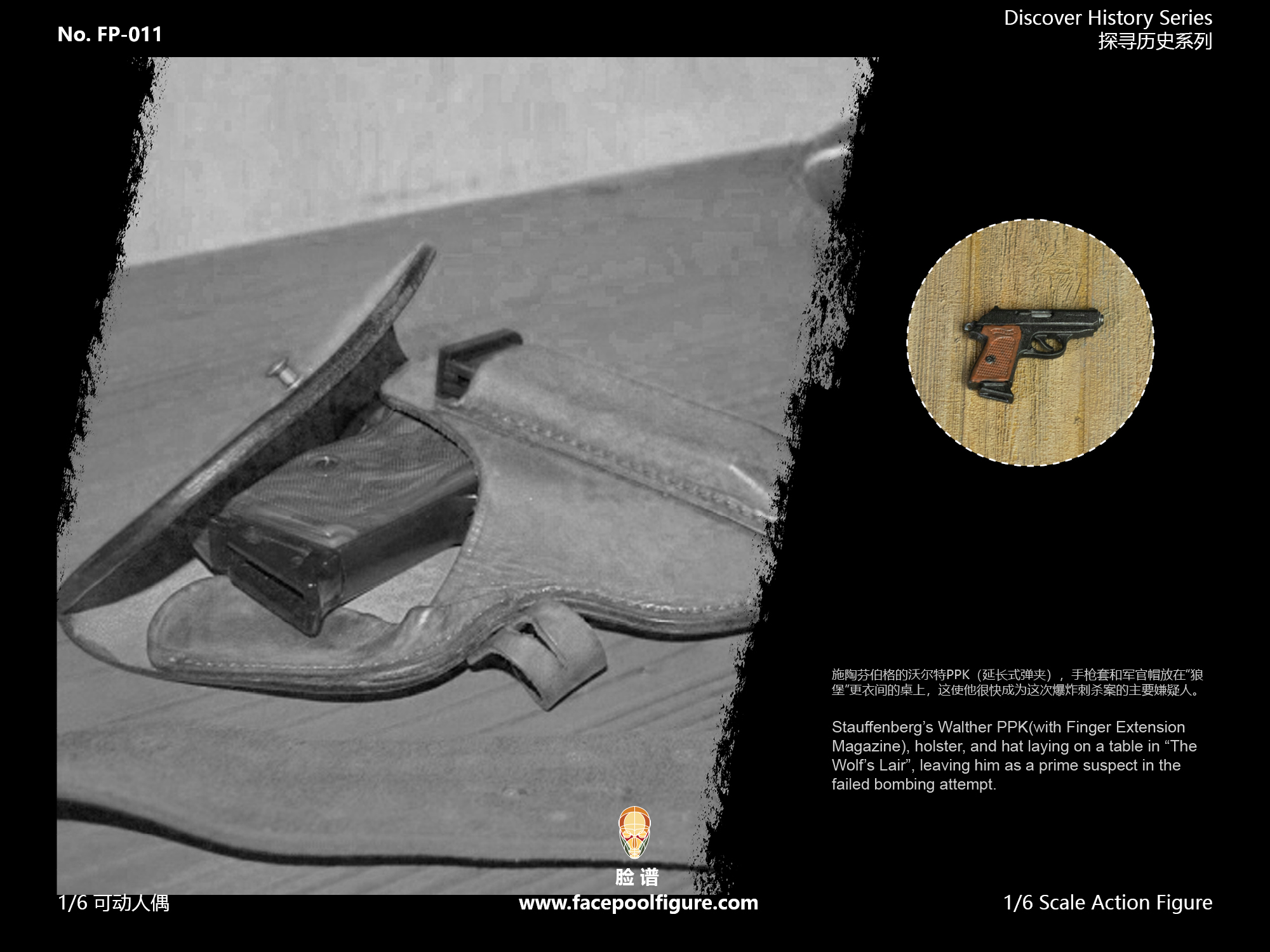 [พร้อมส่ง] Facepoolfigure 1/6 : Discover History Series Operation Valkyrie