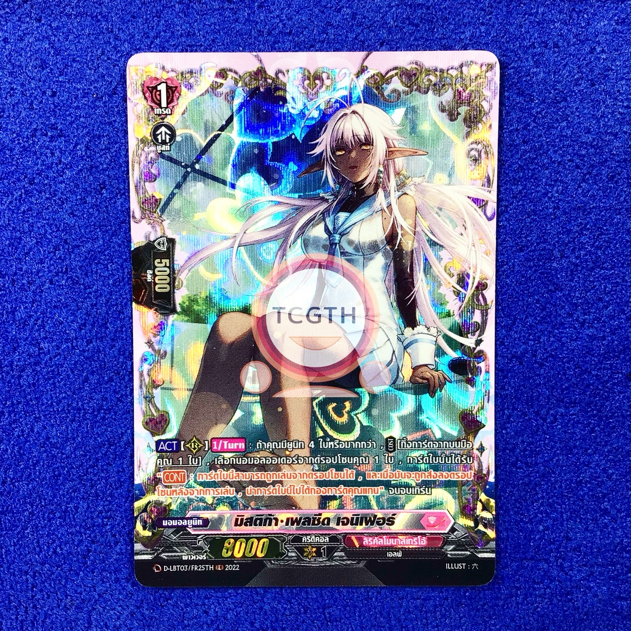 มิสติก้า•เพลซีด เจนิเฟอร์