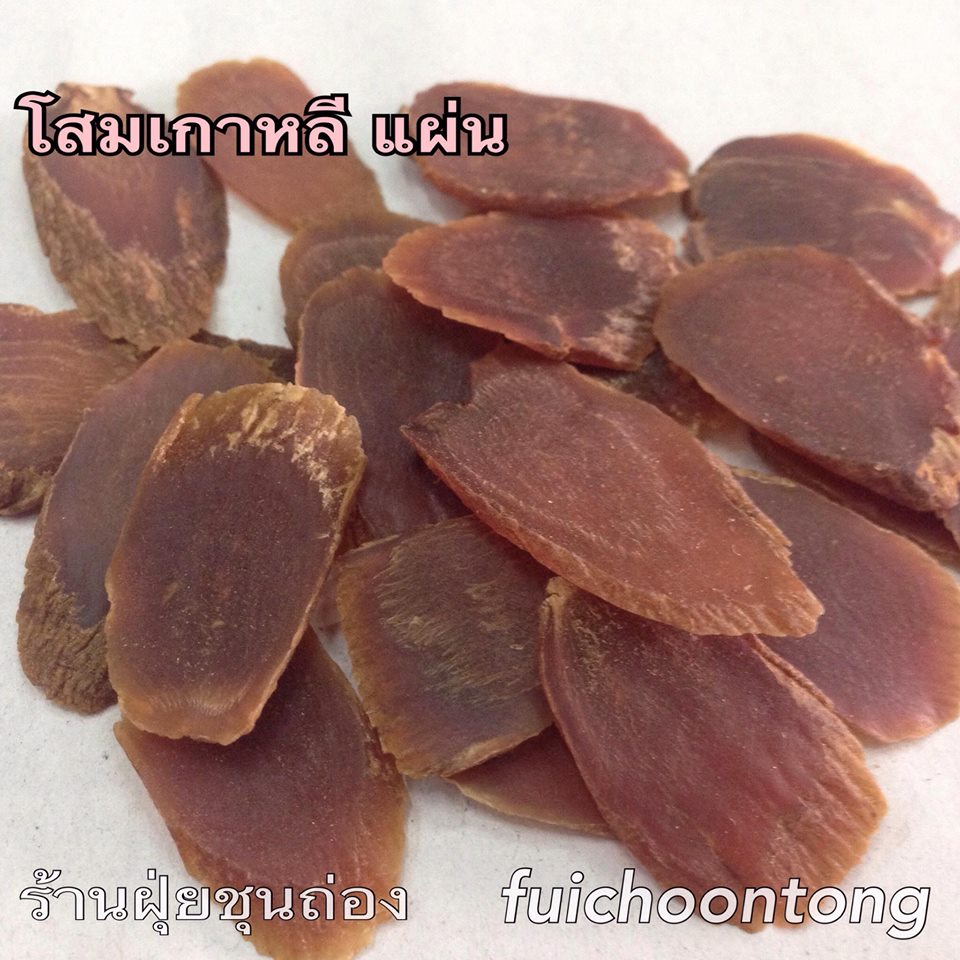 โสมเกาหลี