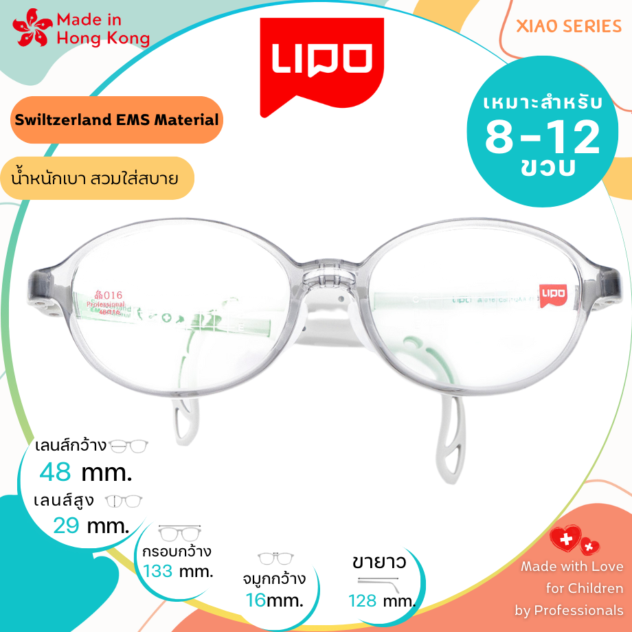 แว่นตาเด็ก LIPO รุ่น XIAO 016 Col.1QAA