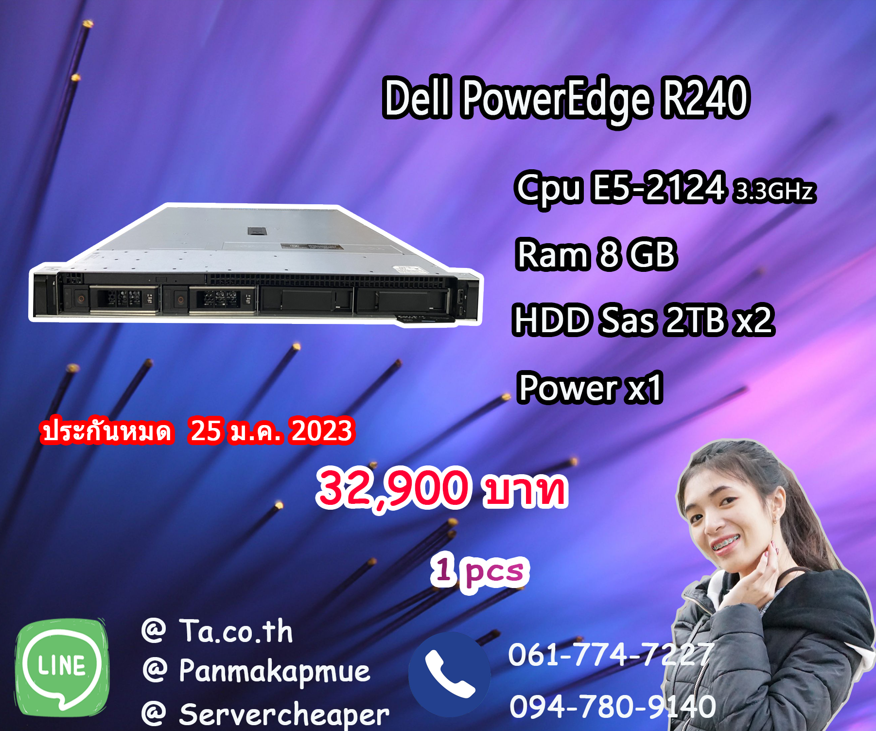 Dell Poweredge R240