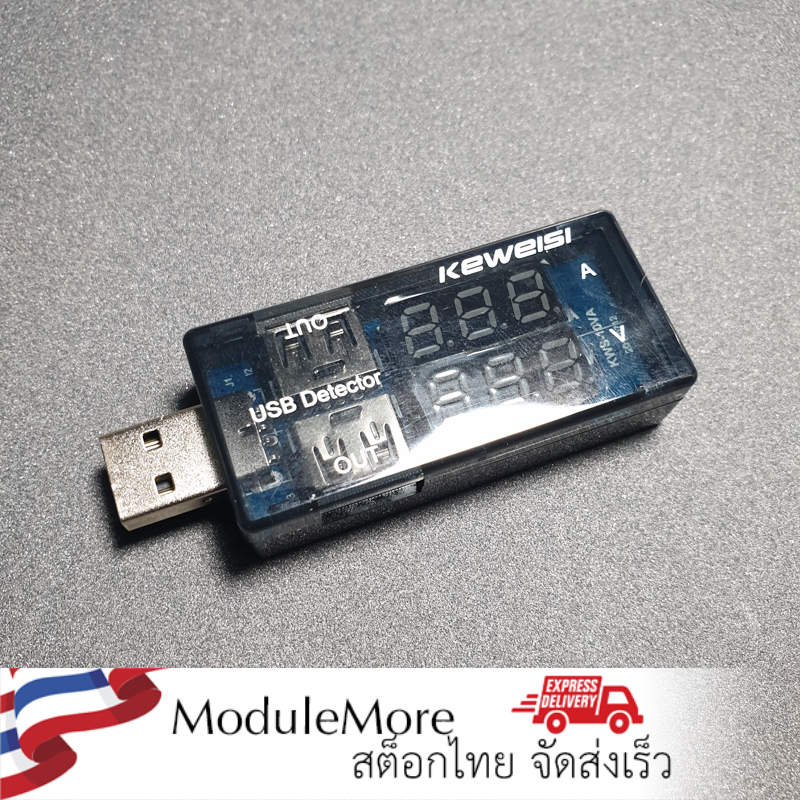 USB meter USB Tester ตัวทดสอบ USB รองรับ fast charge วัดแรงดัน 3V-9V วัดกระแสสูงสุด 0A-5A