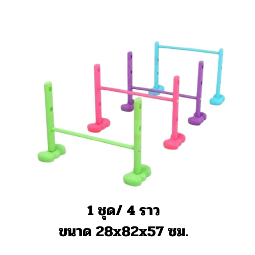 ราวกระโดดรองเท้ายักษ์ 1/4 ชิ้น ,ของเล่นเด็ก, ของเล่นเสริมพัฒนาการ,สินค้าพรอมส่ง