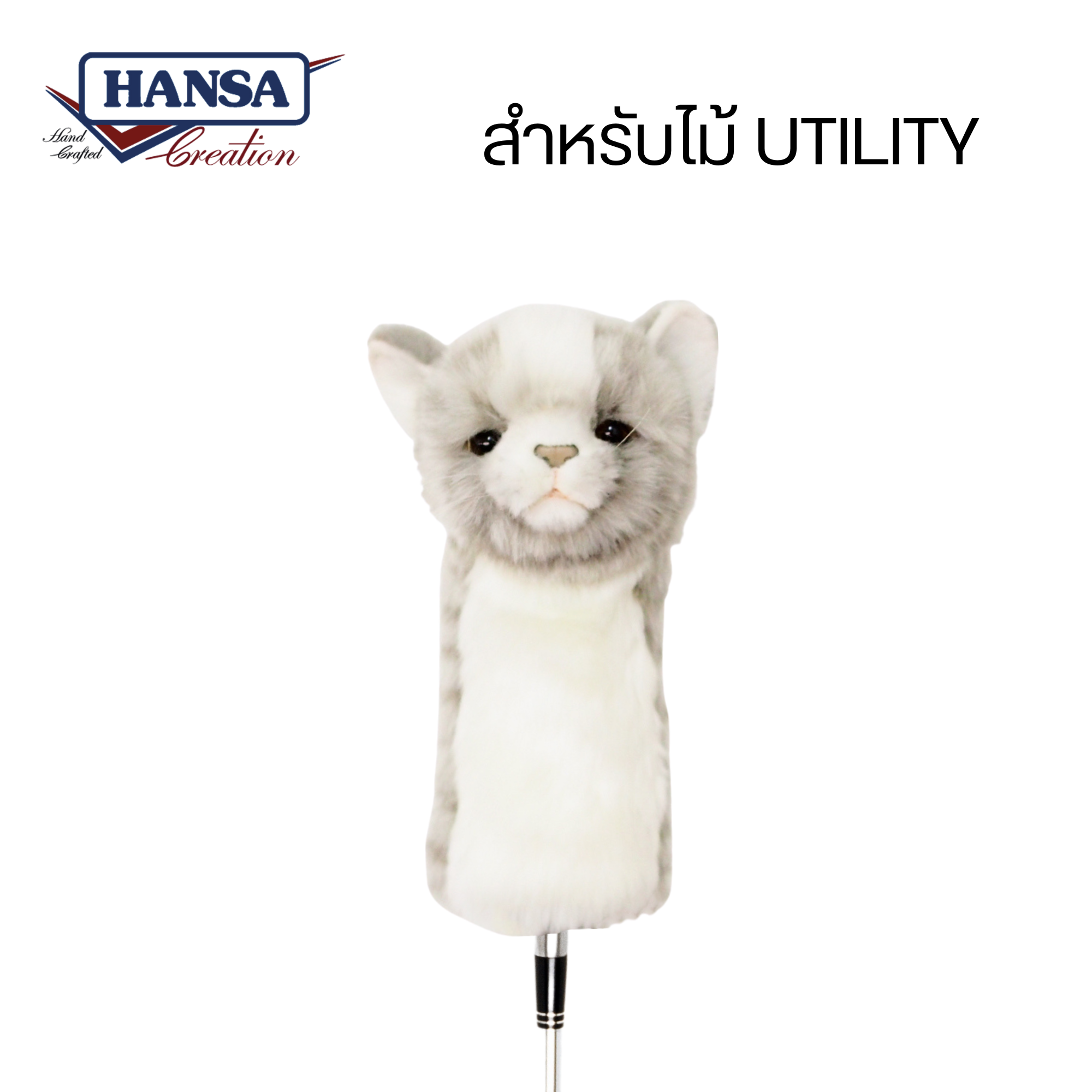 8267 Gray Cat Jacquard Golf Cover (Utility) 24cm.H