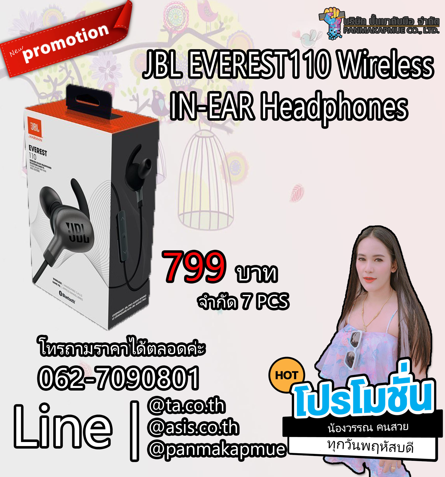 JBL EVEREST110 Wireless IN-EAR Headphones หูฟัง