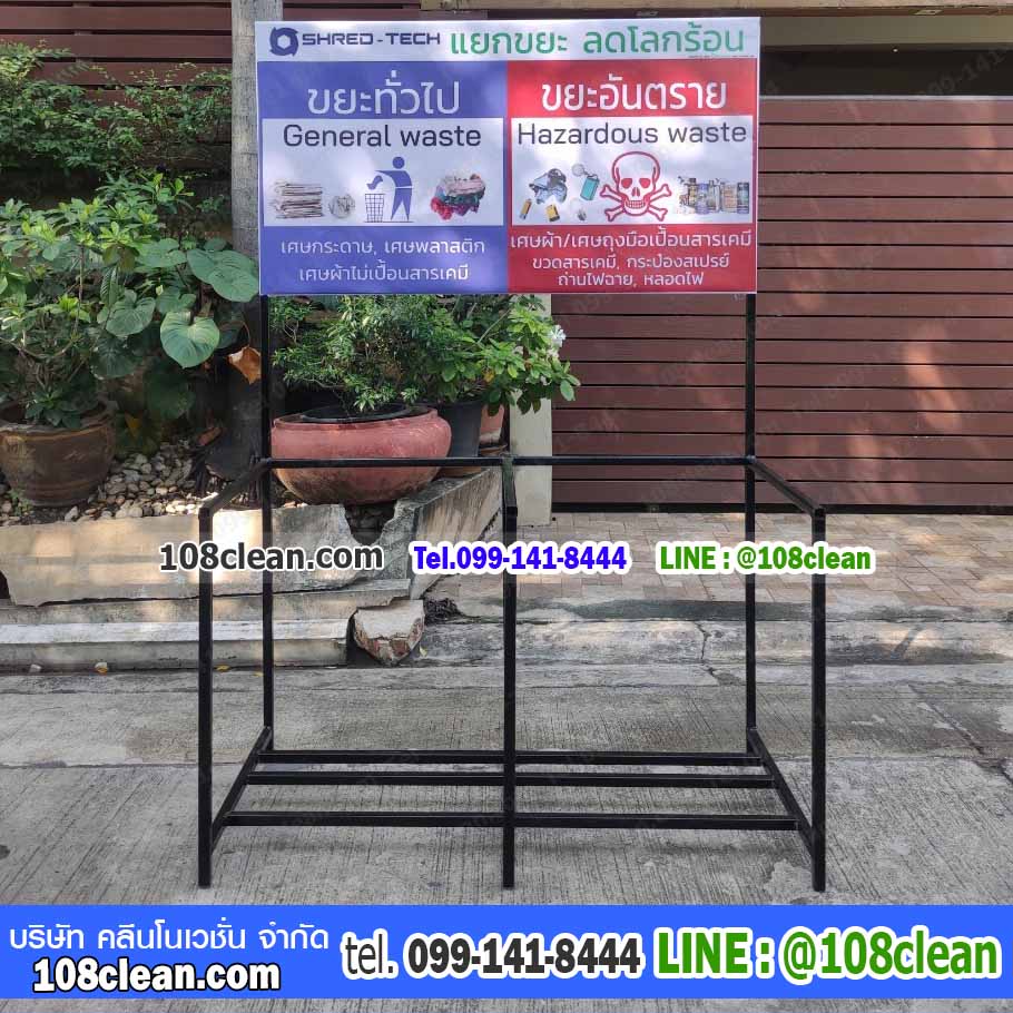 ที่วางถังขยะ 60 ลิตร 1 ช่อง มีป้ายแผงหลัง