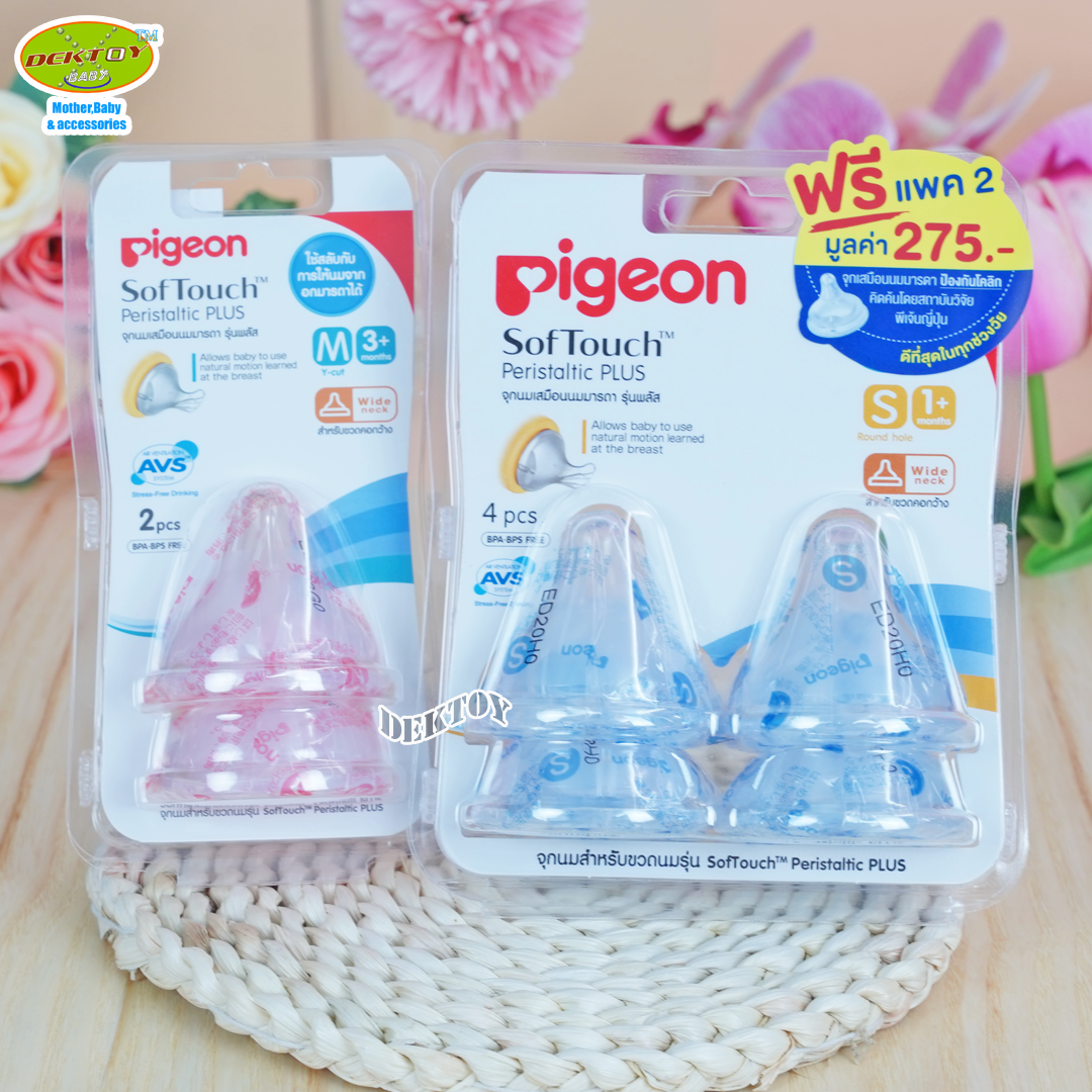 PIGEON พีเจ้น จุกนมพีเจ้น จุกนมเสมือนนมมารดา ซอฟท์ทัช รุ่นพลัส เเพ็ค4ชิ้น แถมฟรี 2 ชิ้น