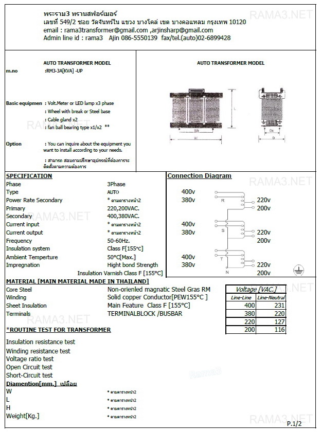 หม้อแปลง3เฟส แปลงไฟขึ้น จาก 220v 200v 3เฟส เป็น 400v 380v 3เฟส ชนิด ออโต้ spec1-100kva AT 400380220200 rm3_head ratio up