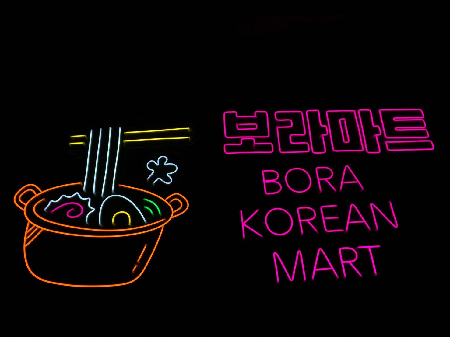 ไฟนีออน เฟค