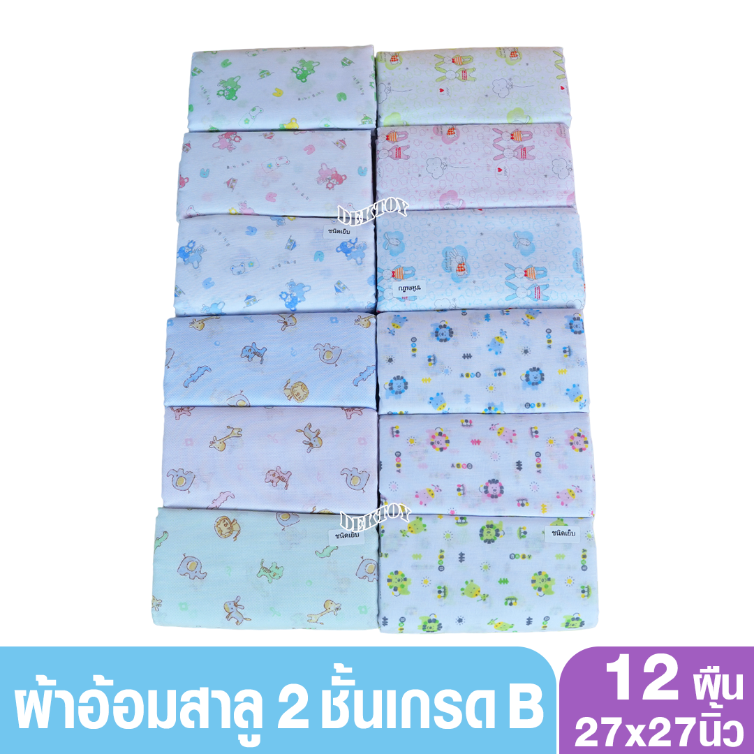 Happy ผ้าอ้อมสาลู2ชั้นเกรดB 27นิ้ว 12 ผืน คละุลาย
