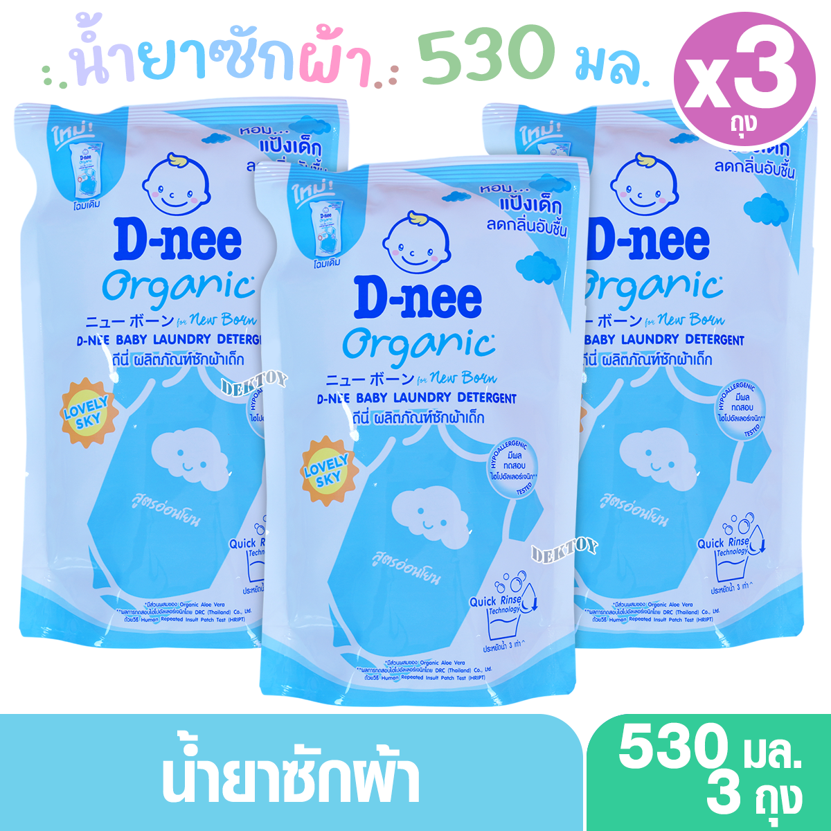 D-nee ดีนี่ น้ำยาซักผ้าสำหรับเด็กดีนี่นิวบอร์น กลิ่น Lovely Sky สีฟ้า 550 มล.