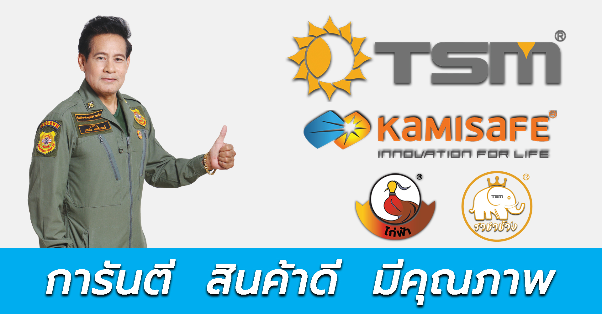 TSM Kamisafe Shop (บริษัท ไทยซันมูนไลท์เทรดดิ้ง จำกัด)