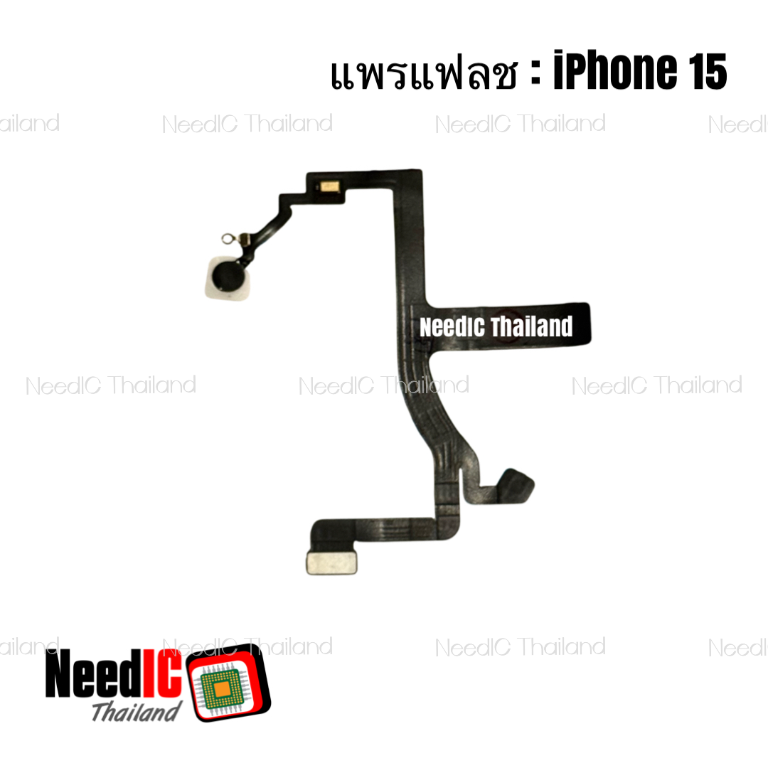แพรแฟลช สำหรับ iPhone 15