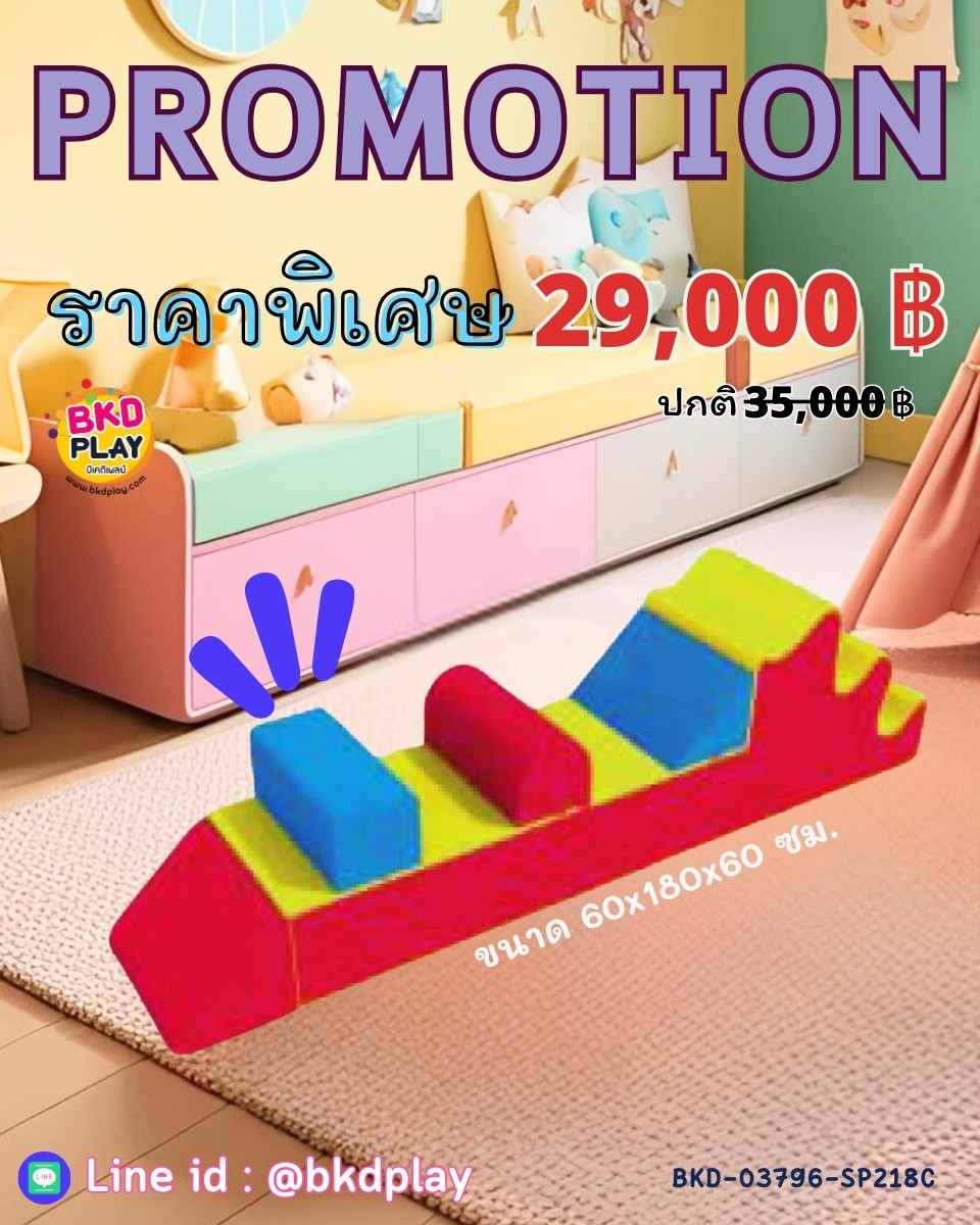 โปรโมชั่น Kid zone เครื่องเล่นสนามในร่ม ,นุ่มนิ่ม , บ่อบอลนุ่ม,ของเล่นสนาม,สนามเด็กเล่นบ่อบอล ,ปีนป่ายนุ่ม ,พร้อมส่งในไทย