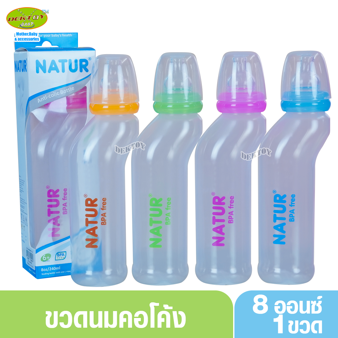 NATUR เนเจอร์ ขวดนมเนเจอร์ สุขภาพคอโค้ง 8 ออนซ์ 80106