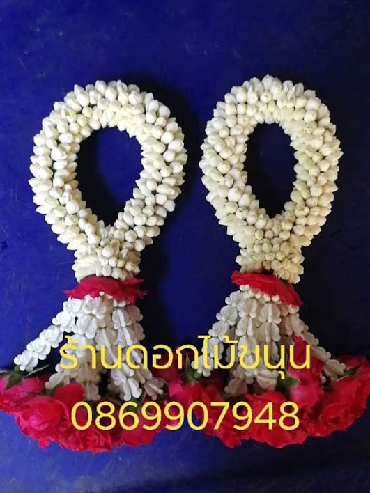 มาลัยเเต่งงาน