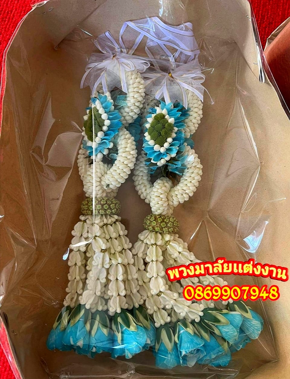 พวงมาลัยเเต่งงาน