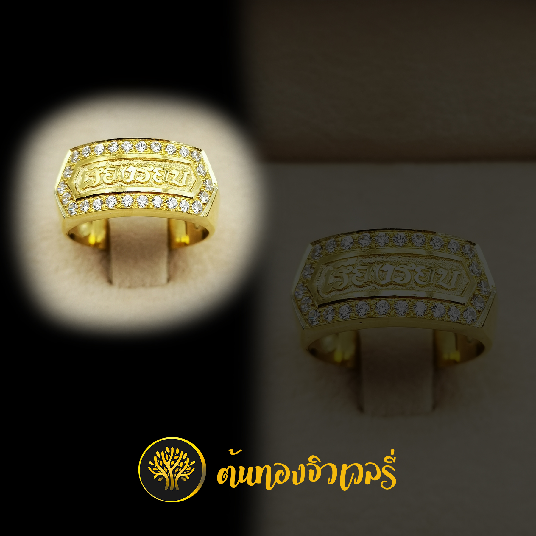 แหวนนามสกุล ล้อมเพชร ไม่ลงยาพื้น ตัวอักษรทอง แต่สวยเวอร์ๆเลยงานแบบนี้